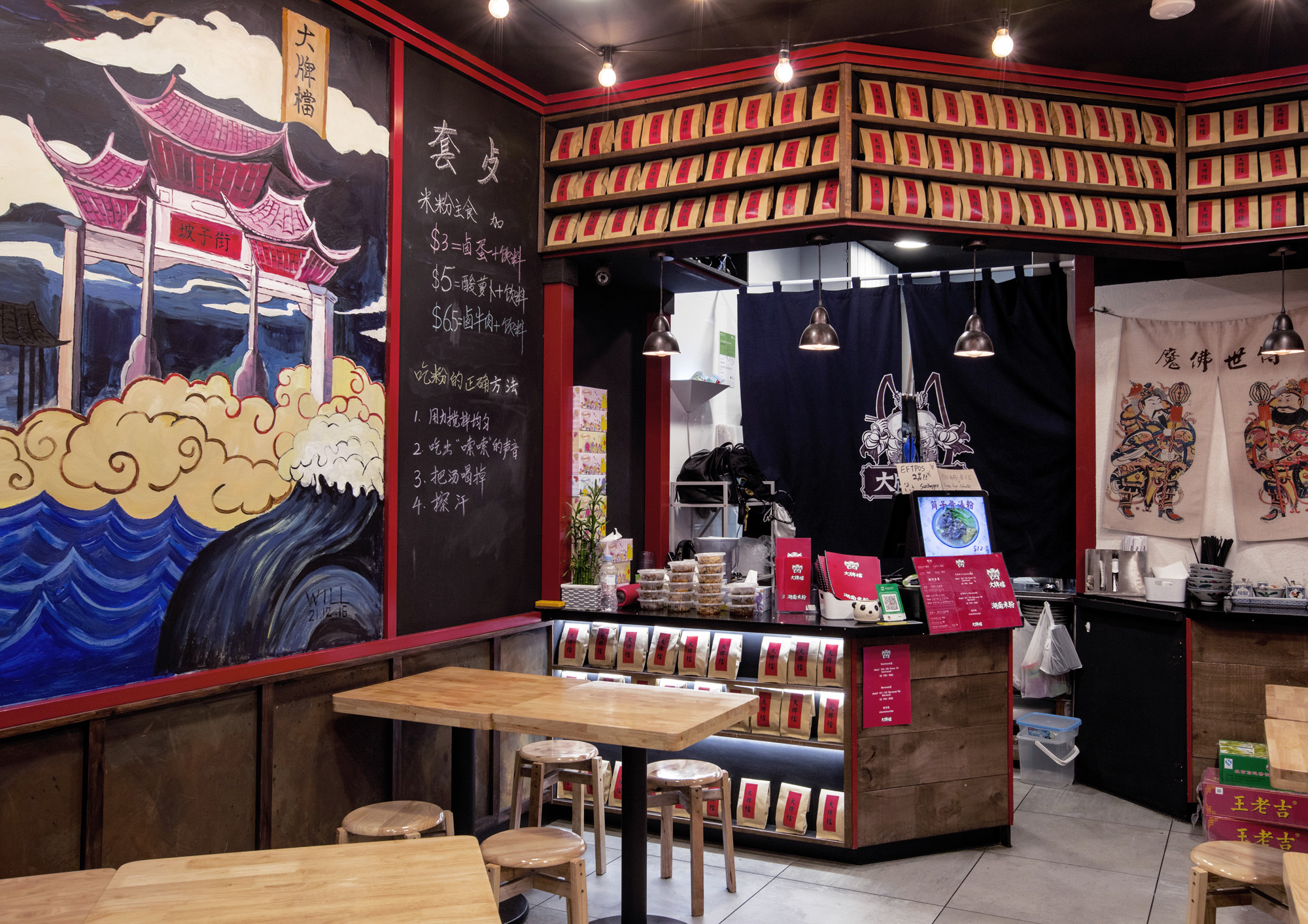 Basalt_Studio_Interior_Design_Architecture_Sydney_Murray_Arcade_Burwood_Chinatown_Dining_District_Precinct_Retail_Food_Shops_Hunan_Rice_Noodle_Restaurant