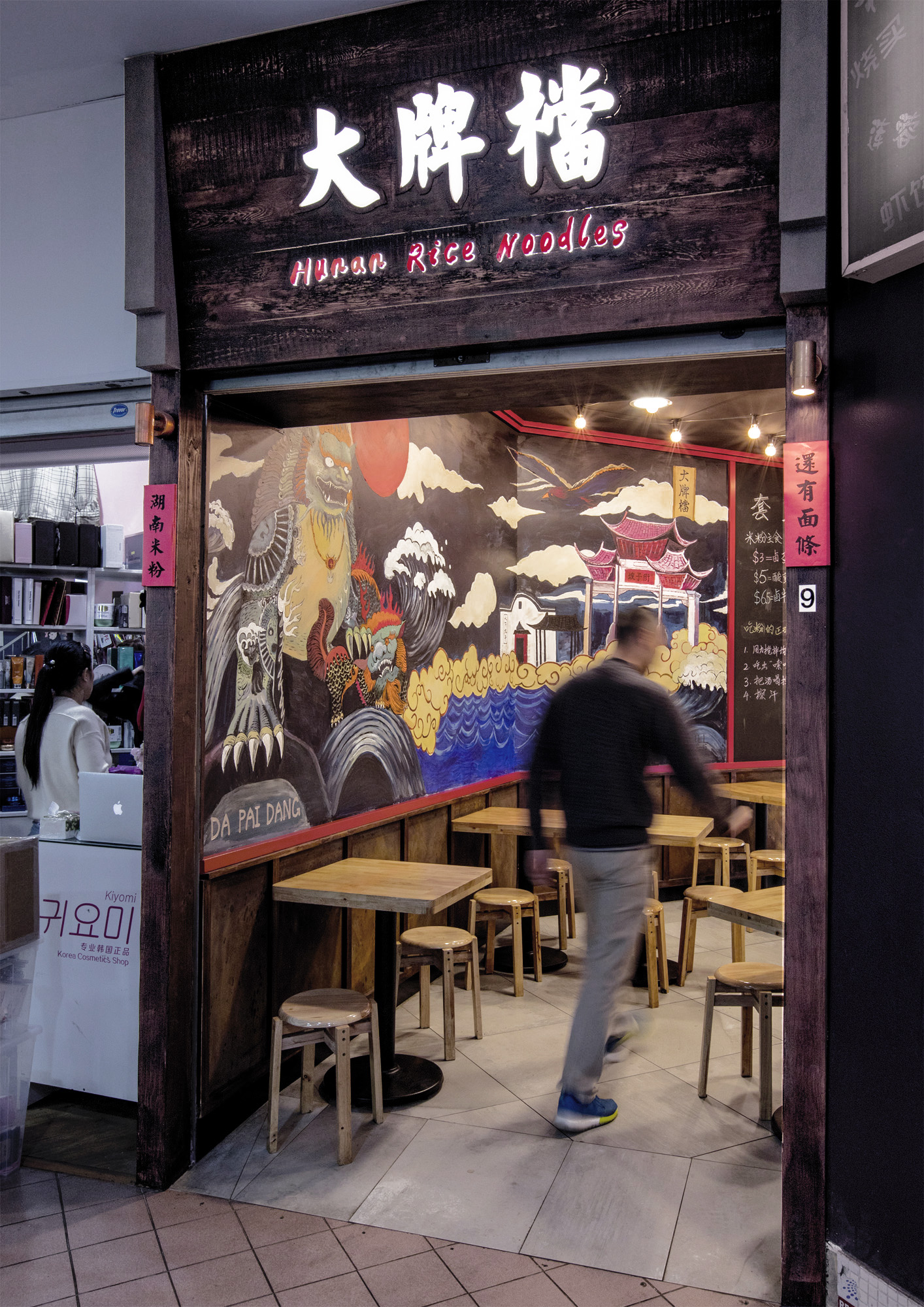 Basalt_Studio_Interior_Design_Architecture_Sydney_Murray_Arcade_Burwood_Chinatown_Dining_District_Precinct_Retail_Food_Shops_Hunan_Rice_Noodle_Restaurant