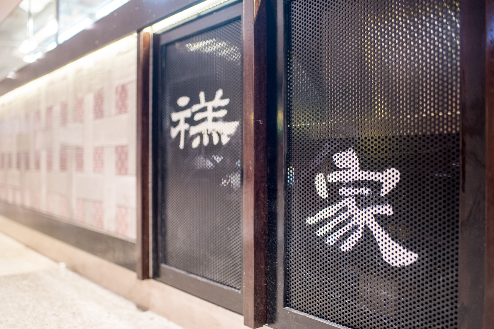 Basalt_Studio_Interior_Design_Sydney_Hurstville_Westfield_Cho_Express_Kiosk_1