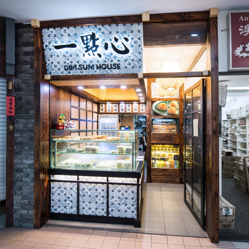 Basalt_Studio_Interior_Design_Designer_Architecture_Sydney_Restaurant_Cafe_Retail_Food_Chinese_Shop_Shopping_Centre
