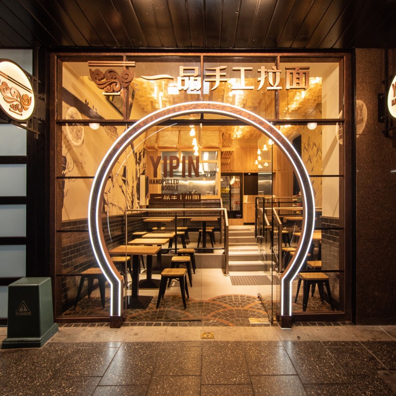 Basalt_Studio_Interior_Design_Designer_Architecture_Sydney_Restaurant_Retail_Food_Chinese_Shop_Burwood_Chinatown_YipinHandpulledNoodle