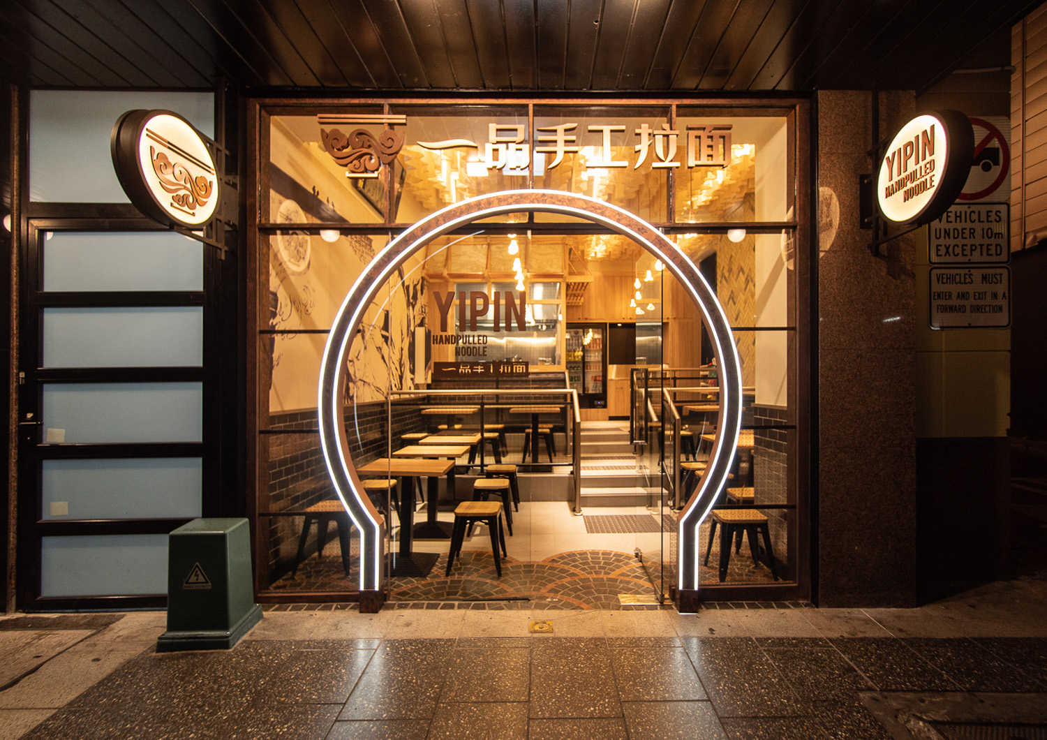 Basalt_Studio_Interior_Design_Designer_Architecture_Sydney_Restaurant_Retail_Food_Chinese_Shop_Burwood_Chinatown_YipinHandpulledNoodle