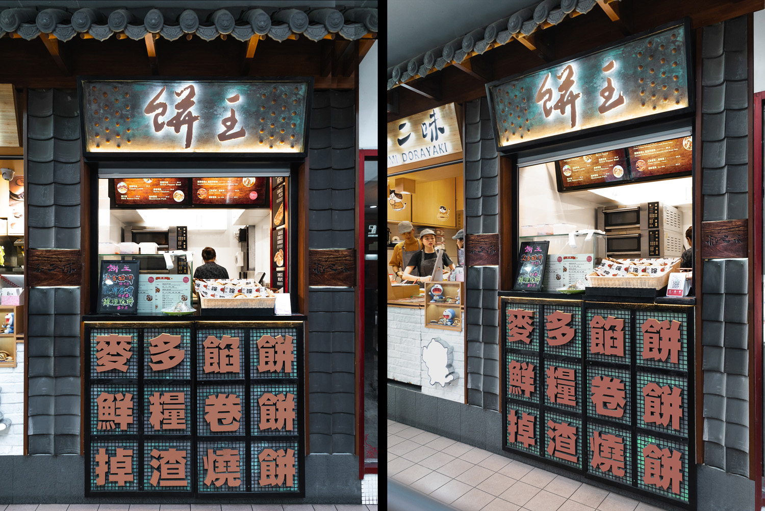 Basalt_Studio_Interior_Design_Designer_Architecture_Sydney_Restaurant_Retail_Food_Chinese_Shop_Burwood_Chinatown_MasterofPancakes