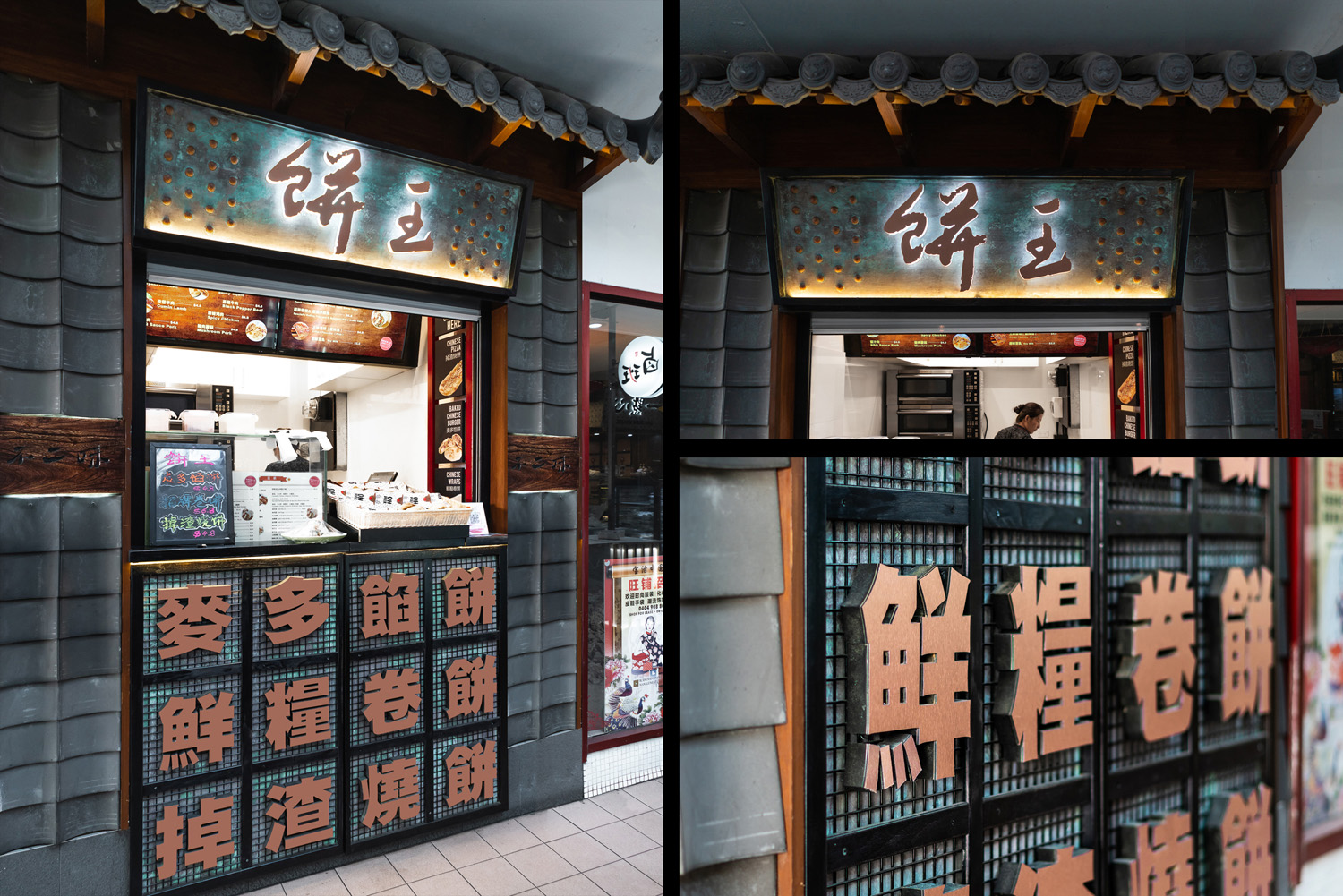Basalt_Studio_Interior_Design_Designer_Architecture_Sydney_Restaurant_Retail_Food_Chinese_Shop_Burwood_Chinatown_MasterofPancakes