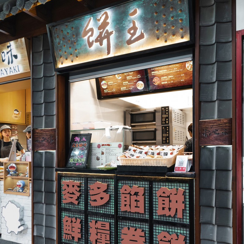 Basalt_Studio_Interior_Design_Designer_Architecture_Sydney_Restaurant_Retail_Food_Chinese_Shop_Burwood_Chinatown_MasterofPancakes