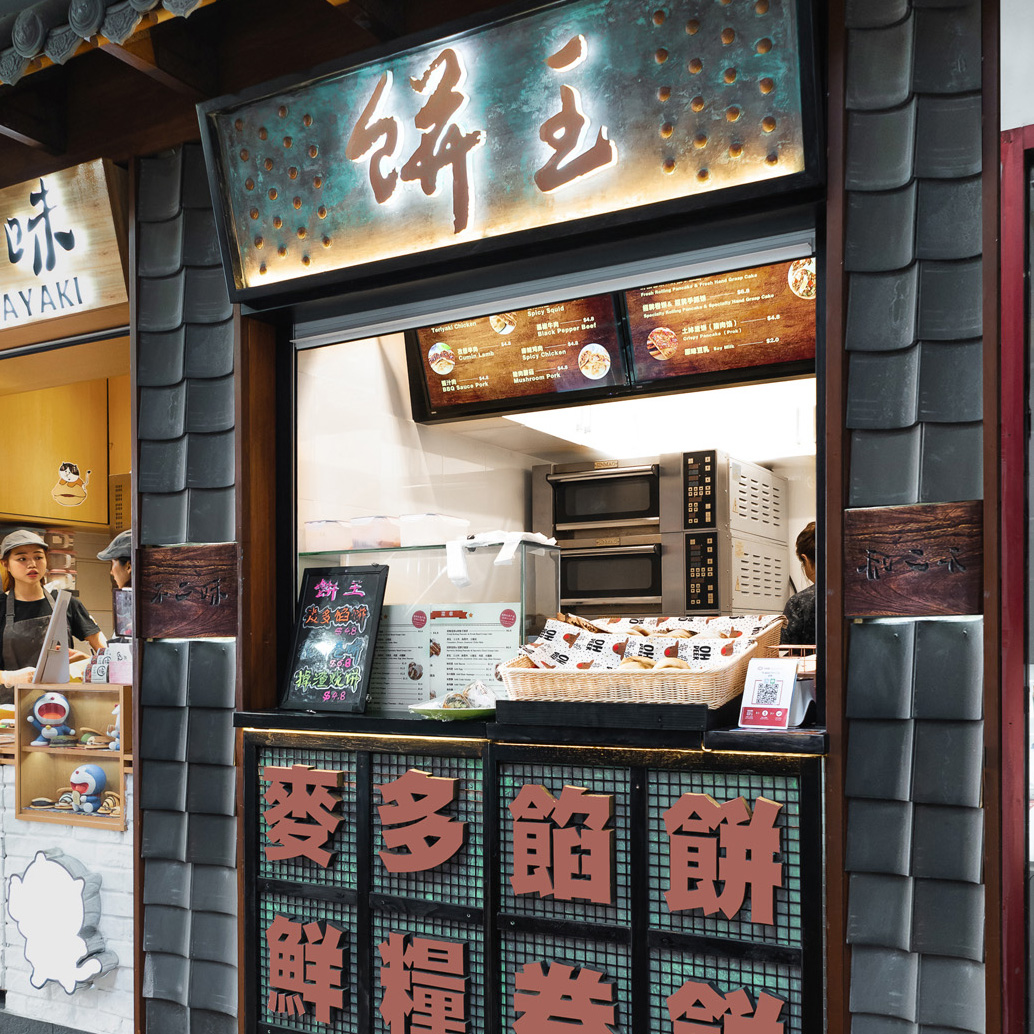 Basalt_Studio_Interior_Design_Designer_Architecture_Sydney_Restaurant_Retail_Food_Chinese_Shop_Burwood_Chinatown_MasterofPancakes